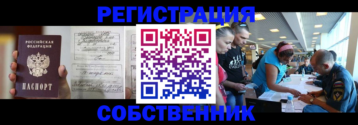 прописка поиск в Угличе