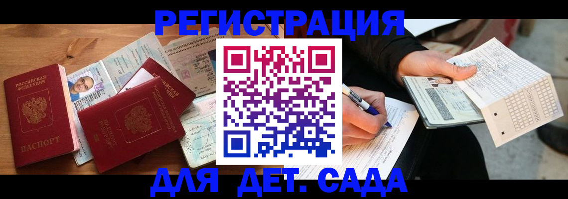 временная регистрация в квартире в Угличе