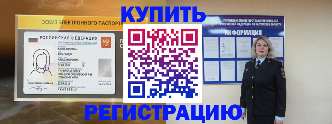 миграционный учет в Угличе