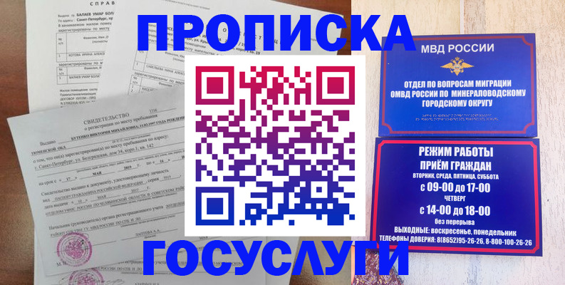 временная регистрация для всех в Угличе