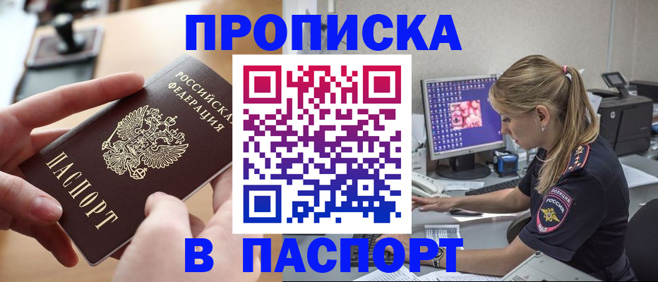 прописка гарантия в Угличе