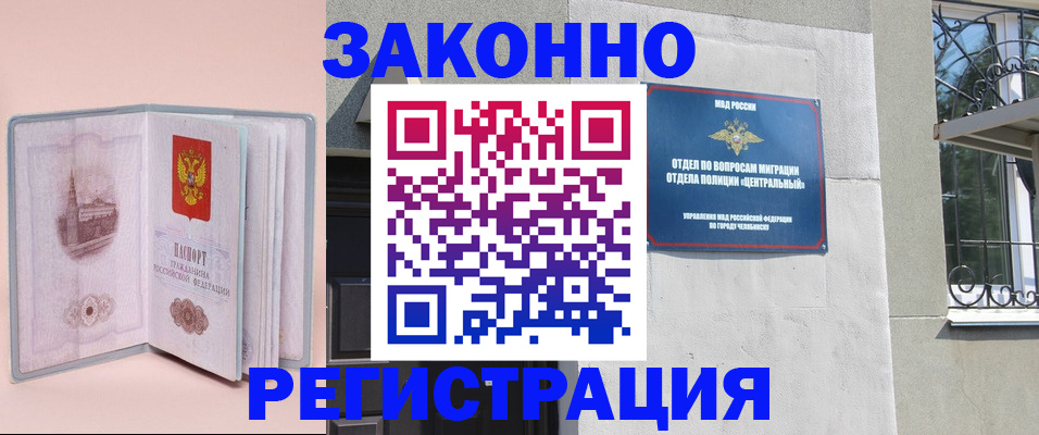 где прописаться в Угличе