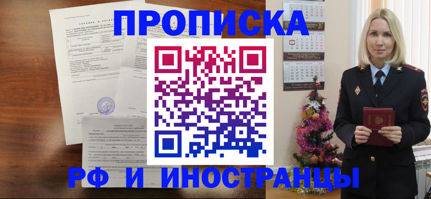 временная регистрация адрес в Угличе