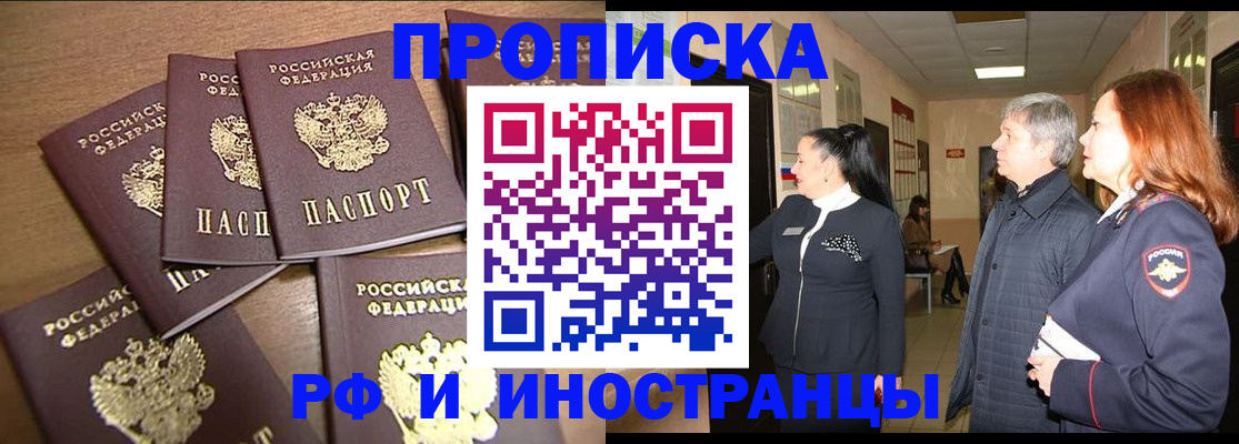 временная регистрация недорого в Угличе